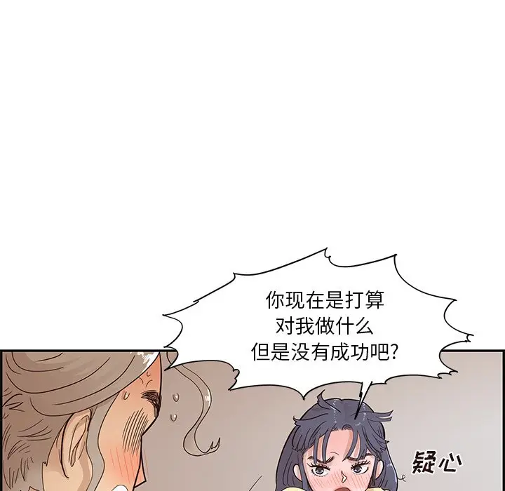去他的女校[顶通]韩漫全集-第 89 话无删减无遮挡章节图片 
