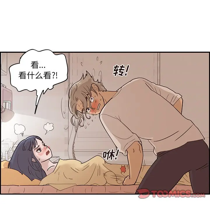 去他的女校[顶通]韩漫全集-第 89 话无删减无遮挡章节图片 