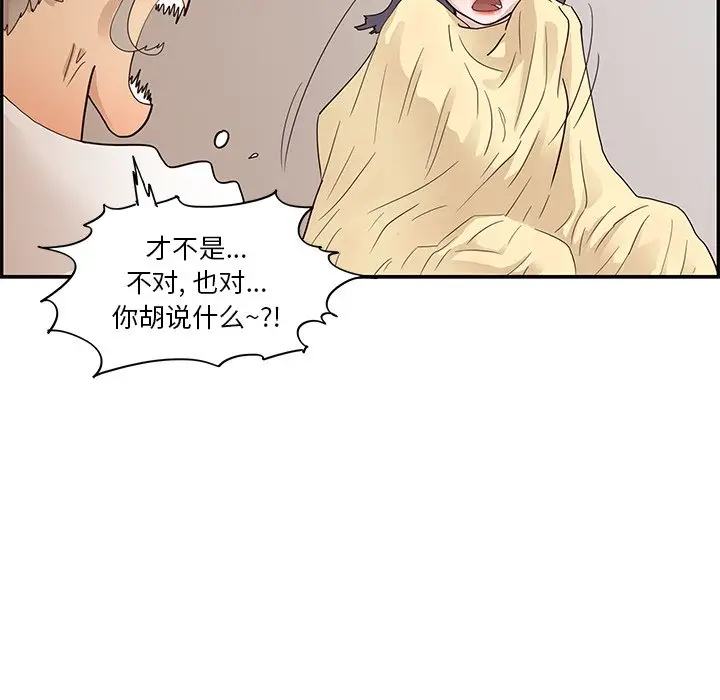 去他的女校[顶通]韩漫全集-第 89 话无删减无遮挡章节图片 