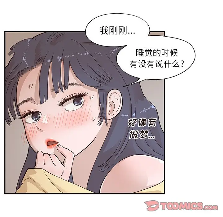 去他的女校[顶通]韩漫全集-第 89 话无删减无遮挡章节图片 