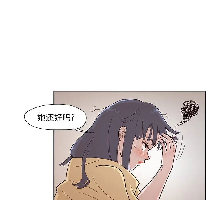 去他的女校[顶通]韩漫全集-第 89 话无删减无遮挡章节图片 