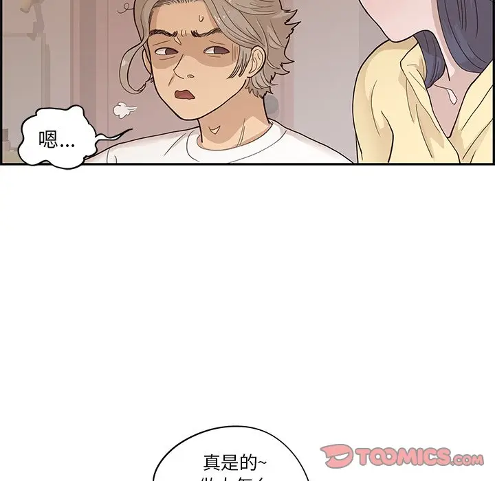 去他的女校[顶通]韩漫全集-第 89 话无删减无遮挡章节图片 