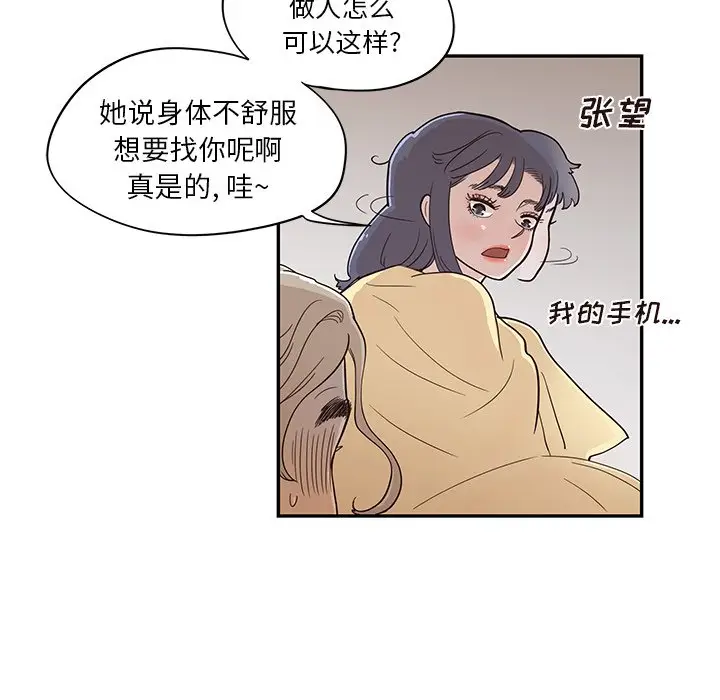 去他的女校[顶通]韩漫全集-第 89 话无删减无遮挡章节图片 