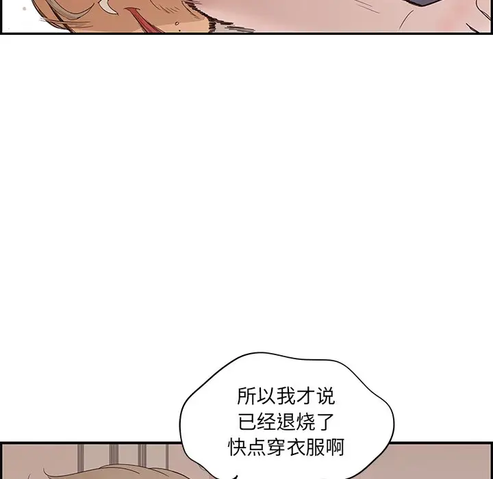 去他的女校[顶通]韩漫全集-第 89 话无删减无遮挡章节图片 