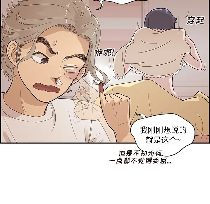 去他的女校[顶通]韩漫全集-第 89 话无删减无遮挡章节图片 