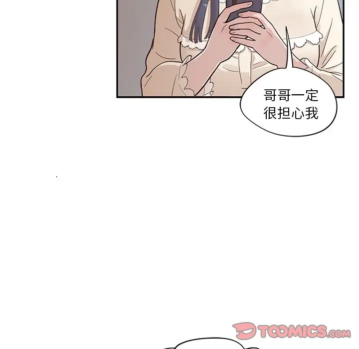 去他的女校[顶通]韩漫全集-第 89 话无删减无遮挡章节图片 