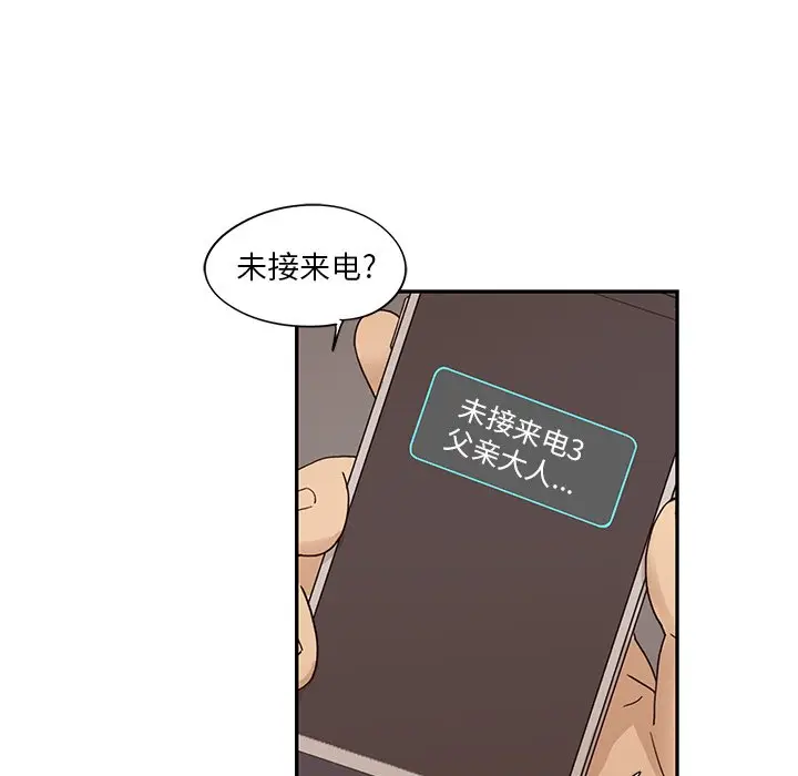 去他的女校[顶通]韩漫全集-第 89 话无删减无遮挡章节图片 