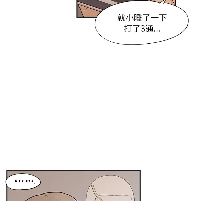 去他的女校[顶通]韩漫全集-第 89 话无删减无遮挡章节图片 