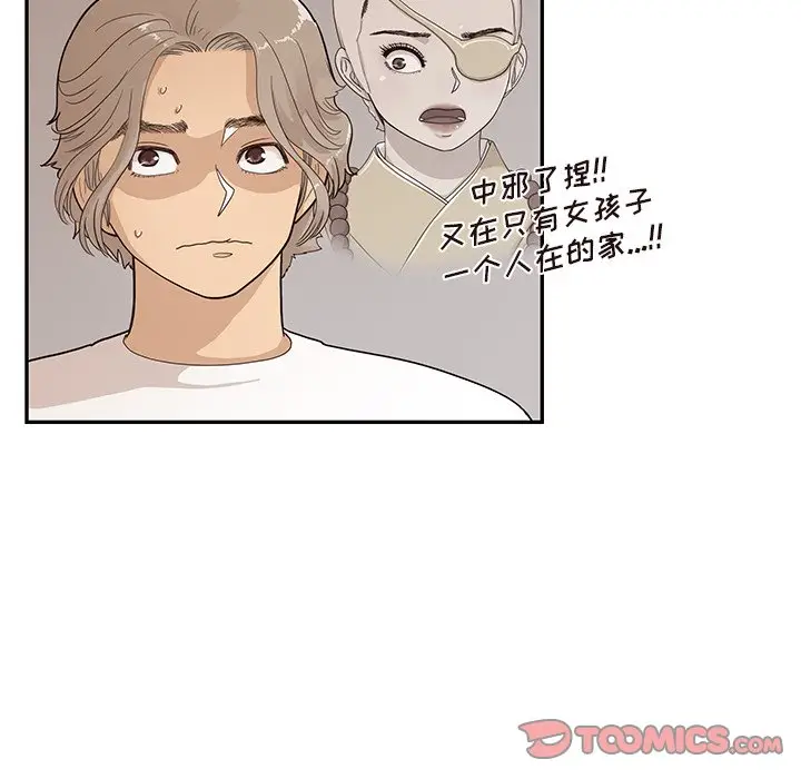 去他的女校[顶通]韩漫全集-第 89 话无删减无遮挡章节图片 