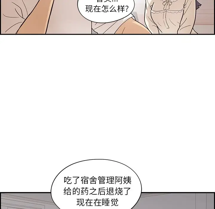 去他的女校[顶通]韩漫全集-第 89 话无删减无遮挡章节图片 