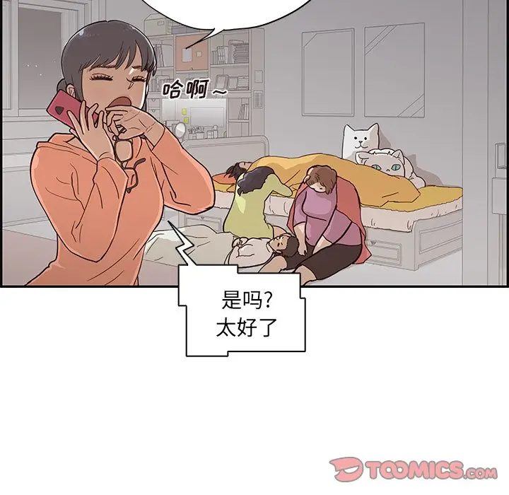 去他的女校[顶通]韩漫全集-第 89 话无删减无遮挡章节图片 