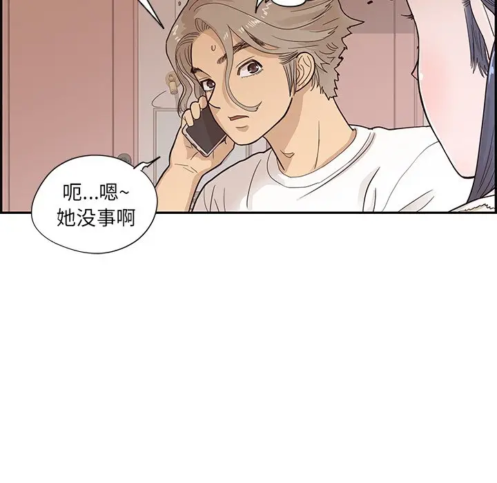 去他的女校[顶通]韩漫全集-第 89 话无删减无遮挡章节图片 