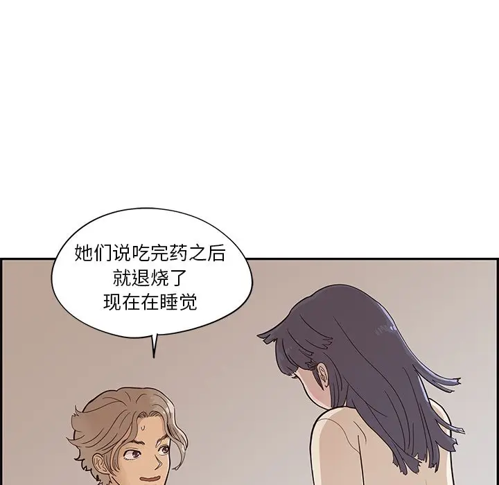 去他的女校[顶通]韩漫全集-第 89 话无删减无遮挡章节图片 