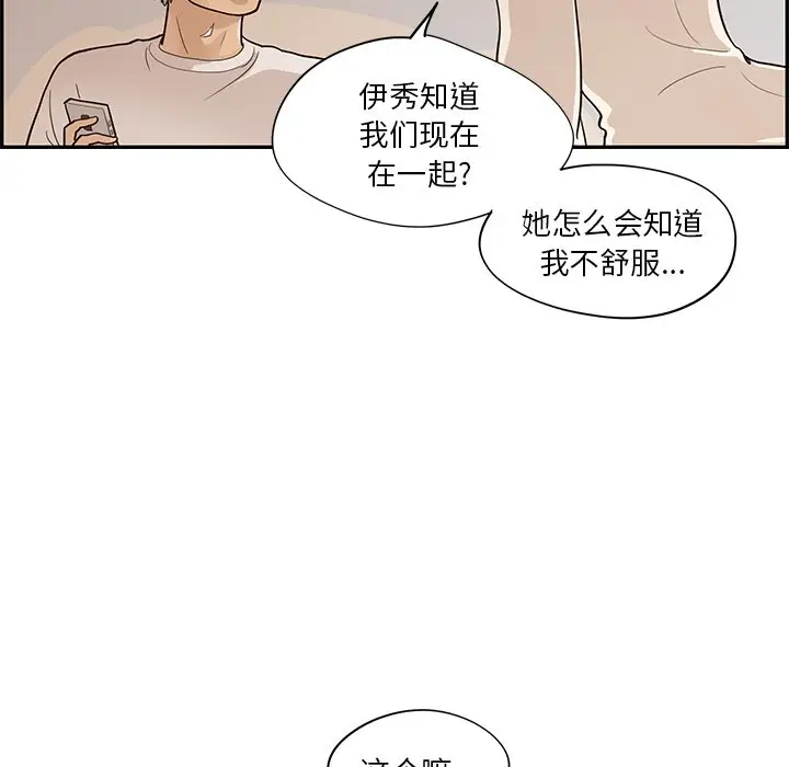 去他的女校[顶通]韩漫全集-第 89 话无删减无遮挡章节图片 