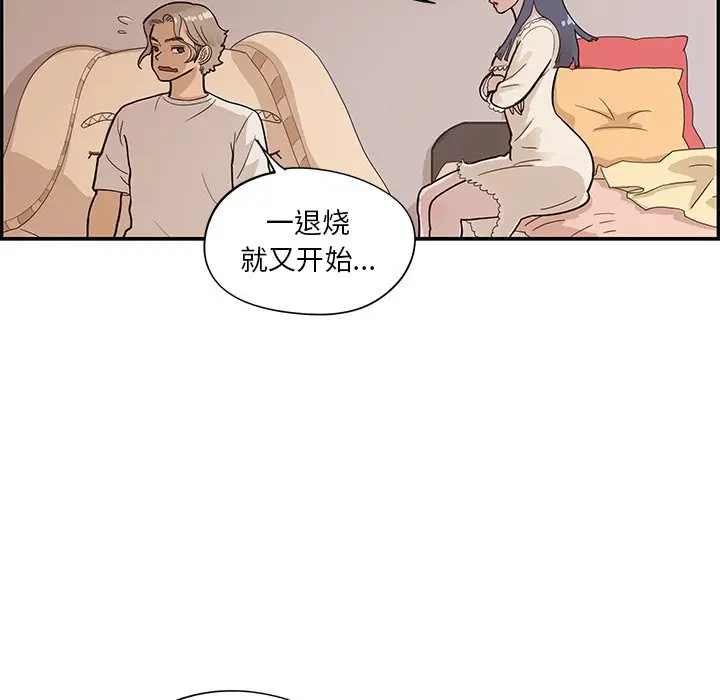 去他的女校[顶通]韩漫全集-第 89 话无删减无遮挡章节图片 