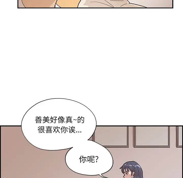 去他的女校[顶通]韩漫全集-第 89 话无删减无遮挡章节图片 