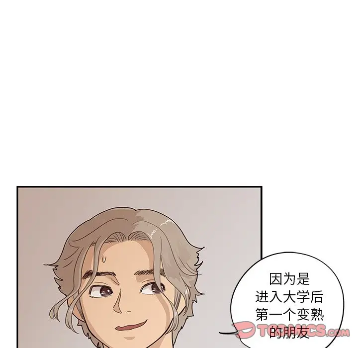 去他的女校[顶通]韩漫全集-第 89 话无删减无遮挡章节图片 