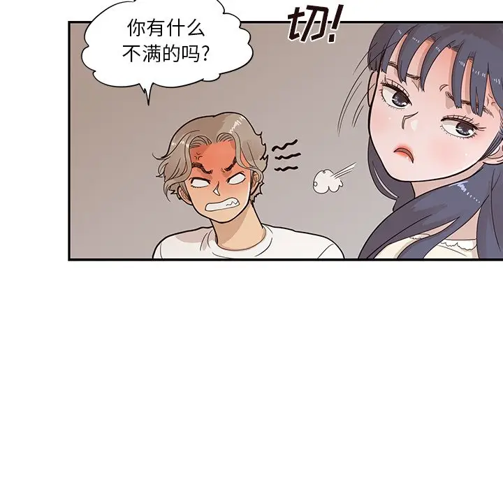 去他的女校[顶通]韩漫全集-第 89 话无删减无遮挡章节图片 