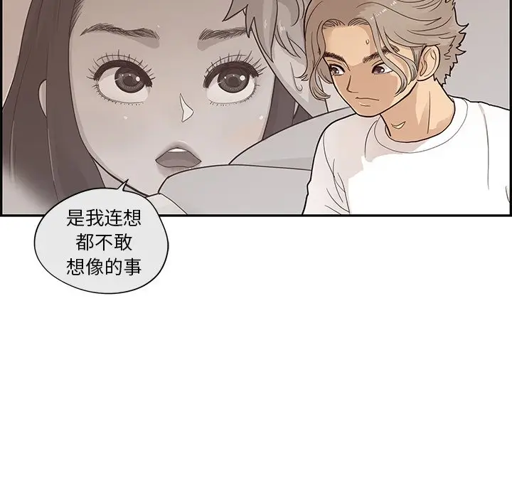 去他的女校[顶通]韩漫全集-第 89 话无删减无遮挡章节图片 