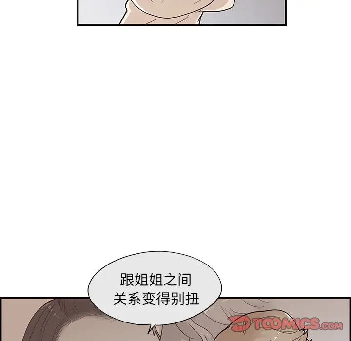 去他的女校[顶通]韩漫全集-第 89 话无删减无遮挡章节图片 