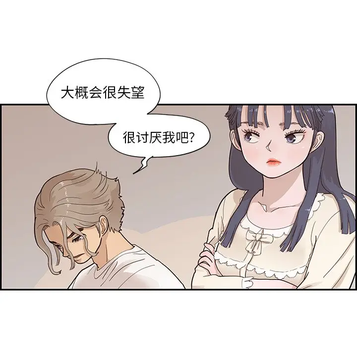去他的女校[顶通]韩漫全集-第 89 话无删减无遮挡章节图片 