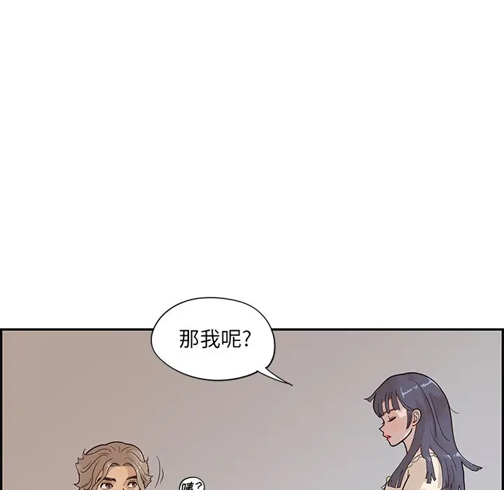 去他的女校[顶通]韩漫全集-第 89 话无删减无遮挡章节图片 