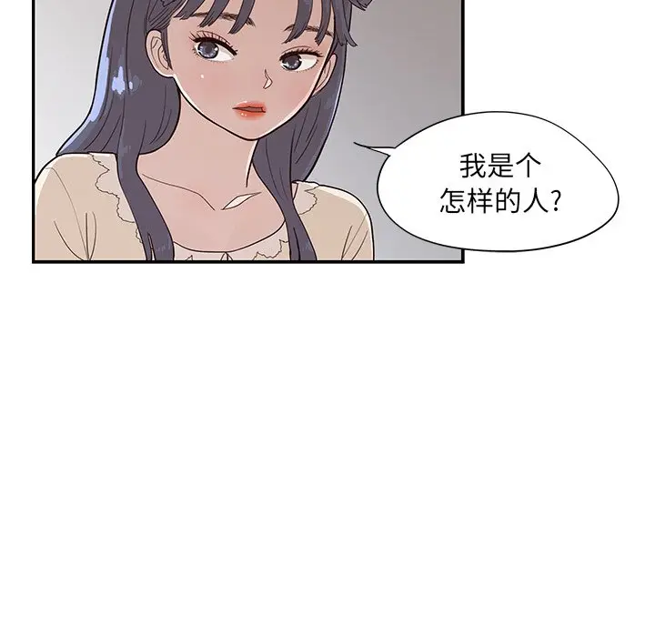 去他的女校[顶通]韩漫全集-第 89 话无删减无遮挡章节图片 