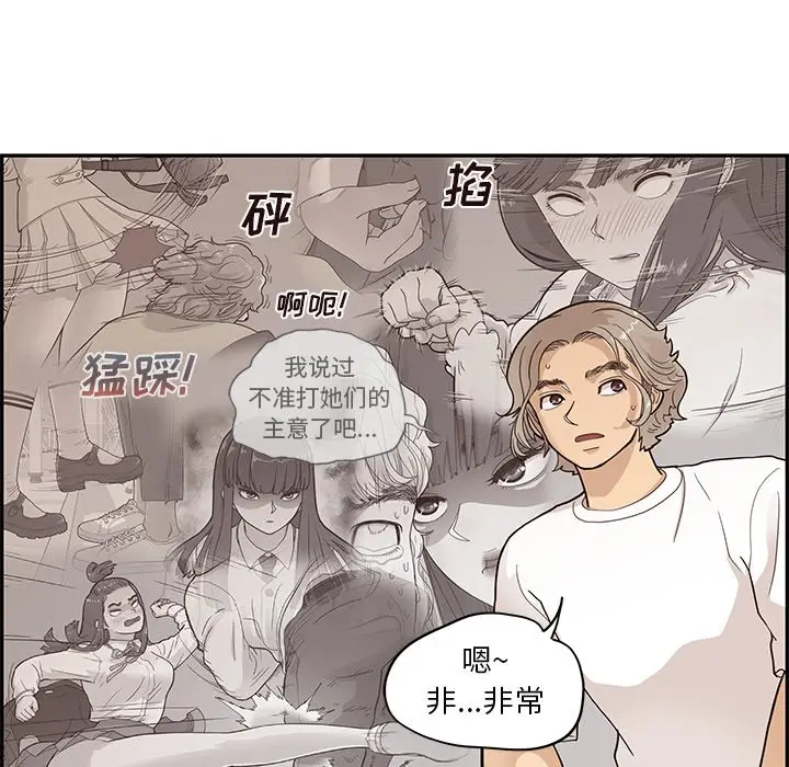 去他的女校[顶通]韩漫全集-第 89 话无删减无遮挡章节图片 