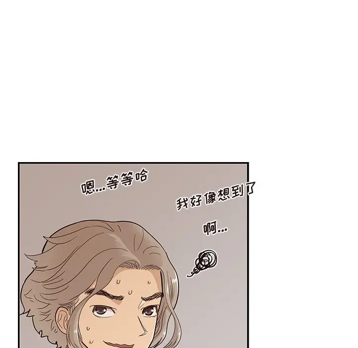 去他的女校[顶通]韩漫全集-第 89 话无删减无遮挡章节图片 