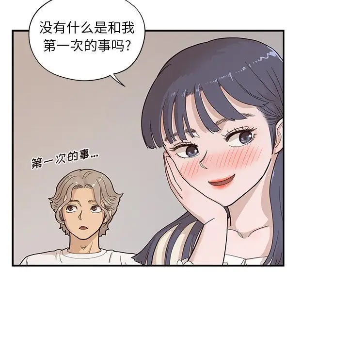 去他的女校[顶通]韩漫全集-第 89 话无删减无遮挡章节图片 