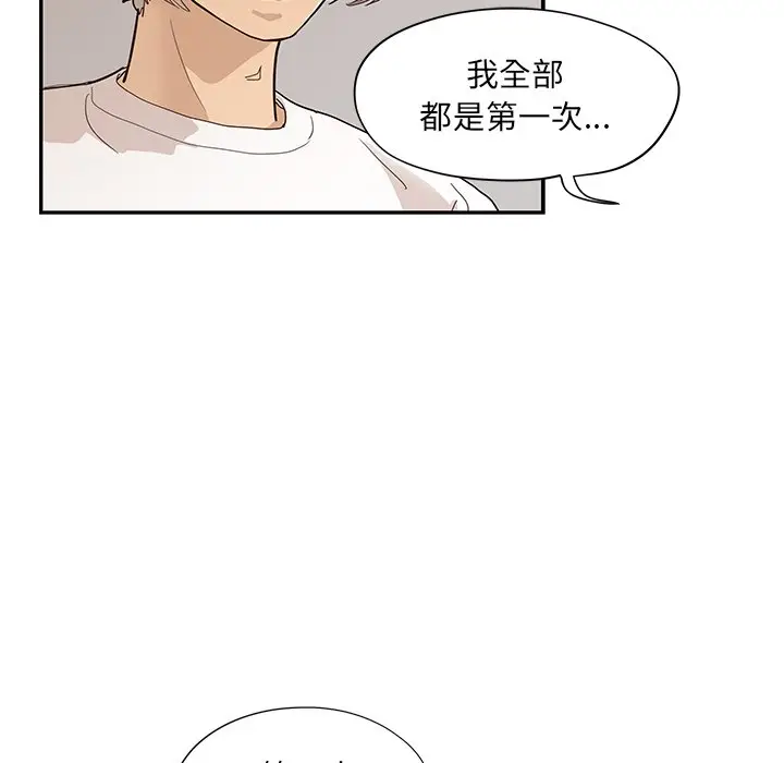 去他的女校[顶通]韩漫全集-第 89 话无删减无遮挡章节图片 