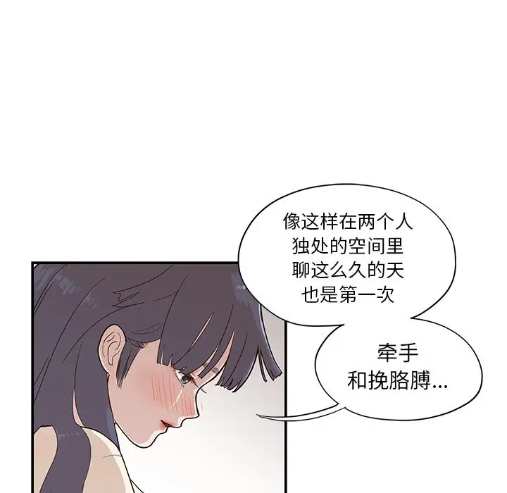 去他的女校[顶通]韩漫全集-第 89 话无删减无遮挡章节图片 