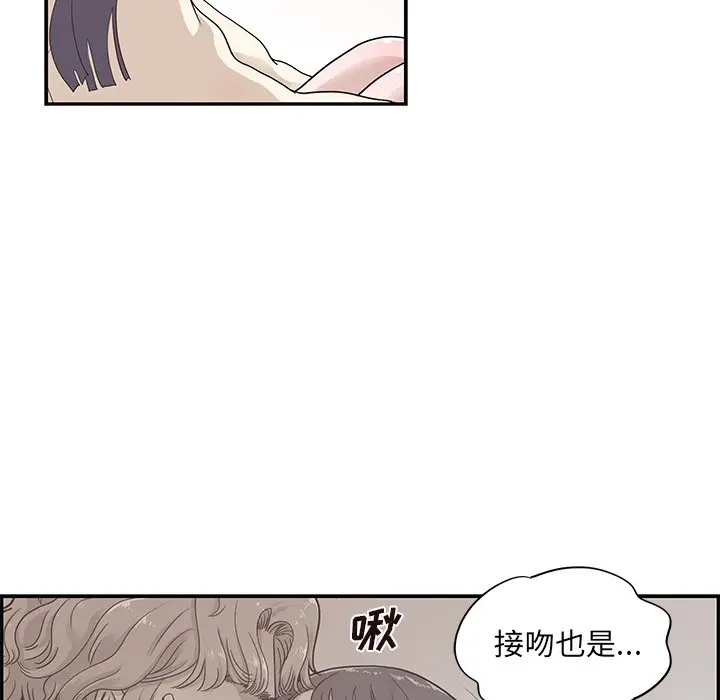 去他的女校[顶通]韩漫全集-第 89 话无删减无遮挡章节图片 