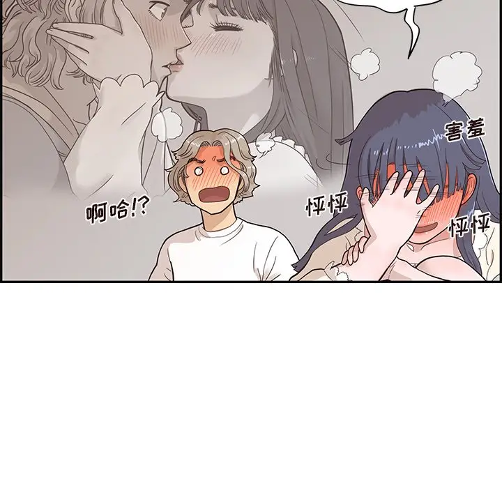 去他的女校[顶通]韩漫全集-第 89 话无删减无遮挡章节图片 