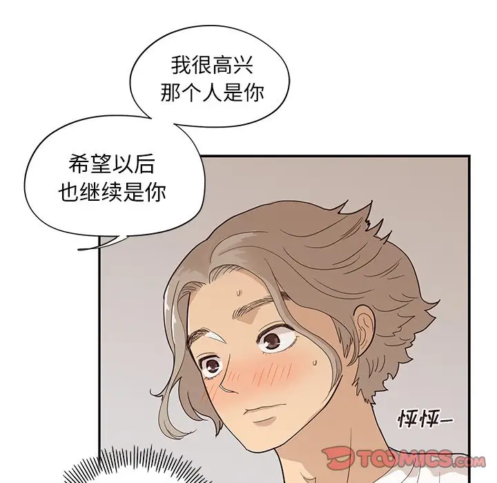去他的女校[顶通]韩漫全集-第 89 话无删减无遮挡章节图片 