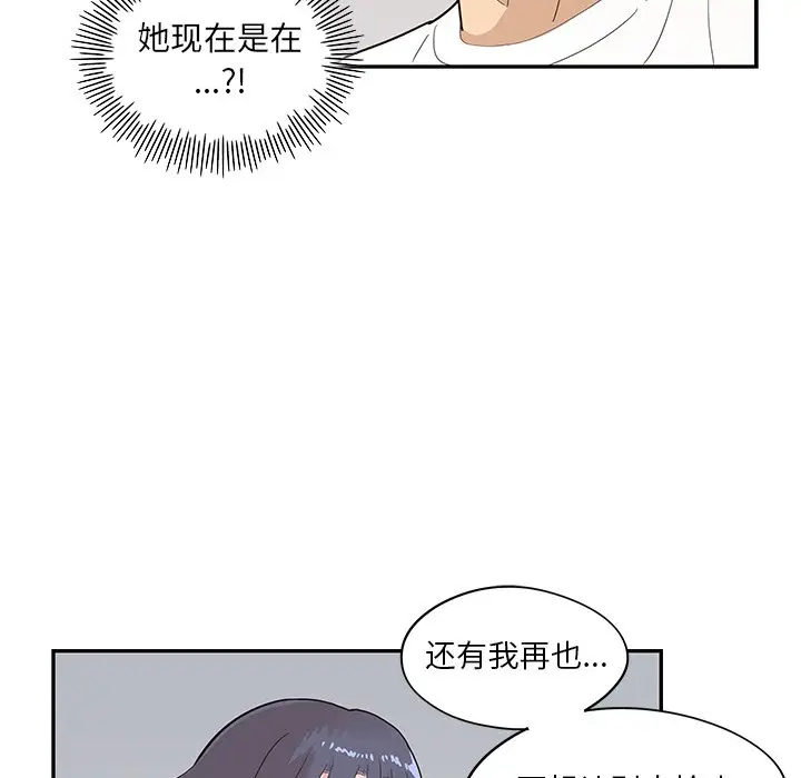 去他的女校[顶通]韩漫全集-第 89 话无删减无遮挡章节图片 