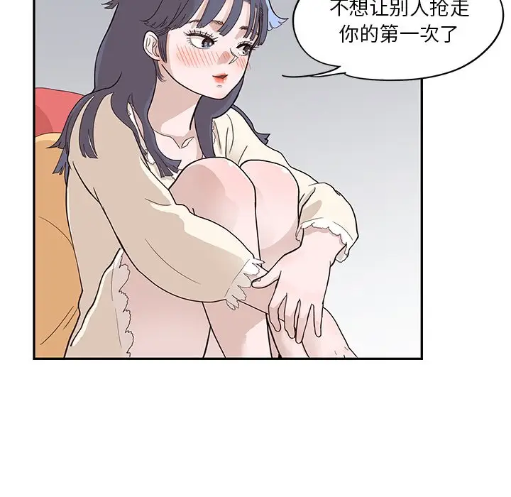 去他的女校[顶通]韩漫全集-第 89 话无删减无遮挡章节图片 