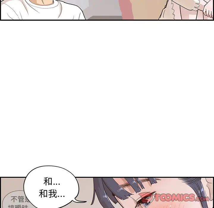 去他的女校[顶通]韩漫全集-第 89 话无删减无遮挡章节图片 
