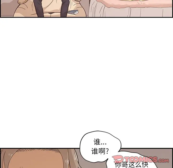去他的女校[顶通]韩漫全集-第 89 话无删减无遮挡章节图片 