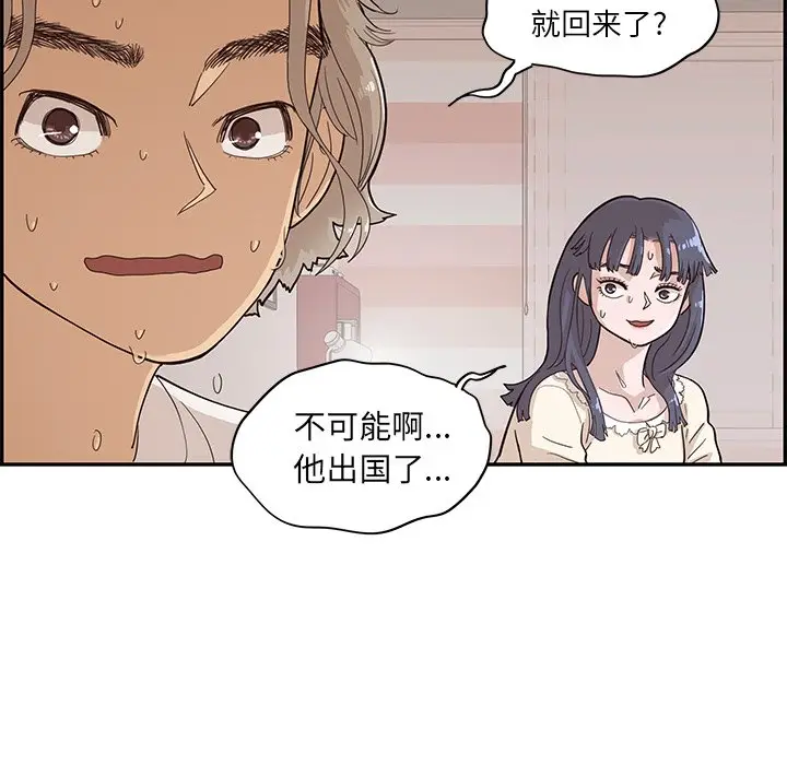 去他的女校[顶通]韩漫全集-第 89 话无删减无遮挡章节图片 