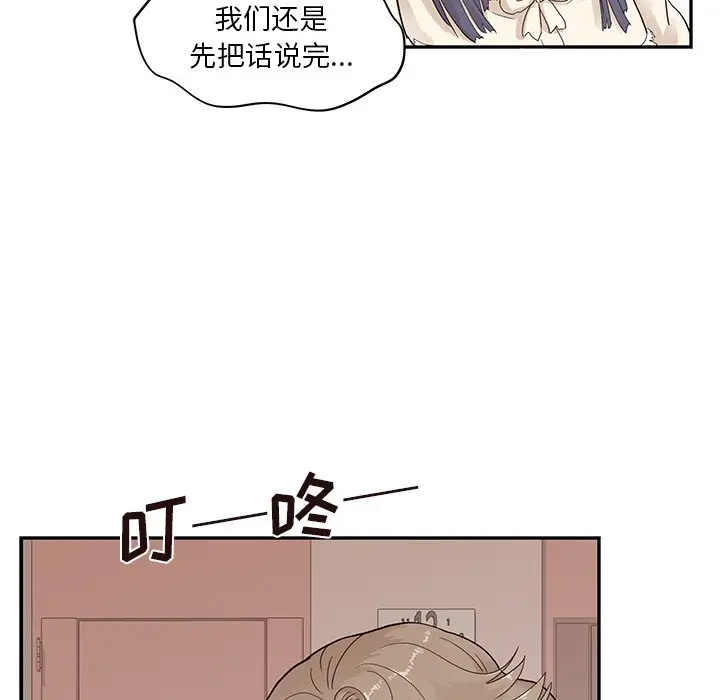 去他的女校[顶通]韩漫全集-第 89 话无删减无遮挡章节图片 