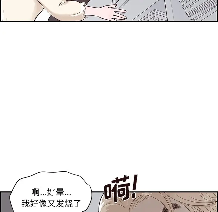去他的女校[顶通]韩漫全集-第 89 话无删减无遮挡章节图片 