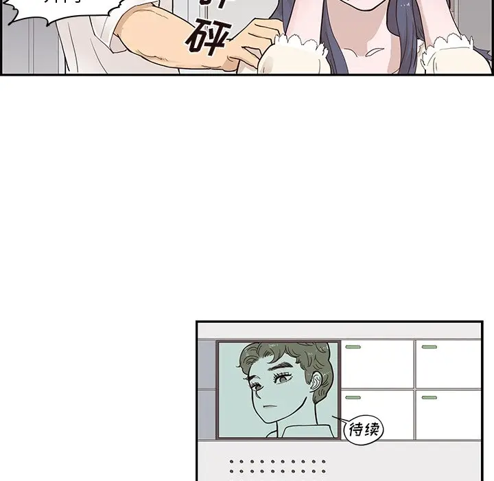 去他的女校[顶通]韩漫全集-第 89 话无删减无遮挡章节图片 