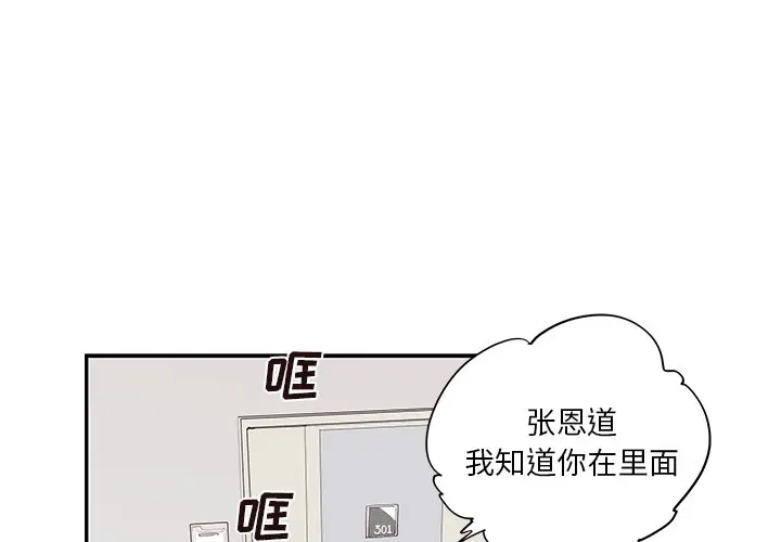 去他的女校[顶通]韩漫全集-第 90 话无删减无遮挡章节图片 
