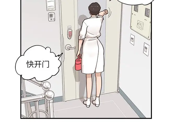 去他的女校[顶通]韩漫全集-第 90 话无删减无遮挡章节图片 