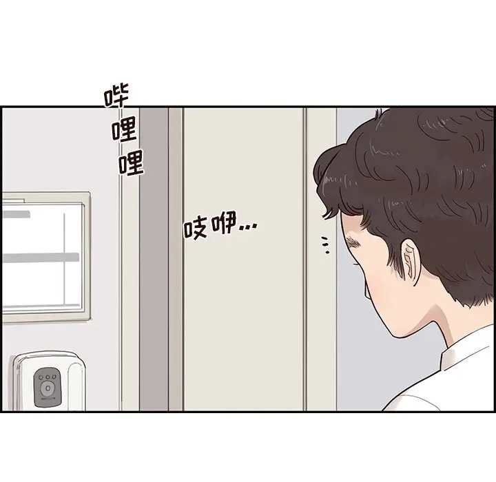 去他的女校[顶通]韩漫全集-第 90 话无删减无遮挡章节图片 