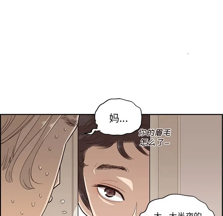 去他的女校[顶通]韩漫全集-第 90 话无删减无遮挡章节图片 