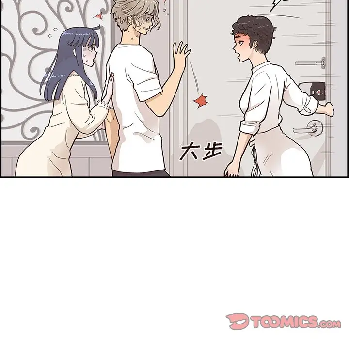 去他的女校[顶通]韩漫全集-第 90 话无删减无遮挡章节图片 