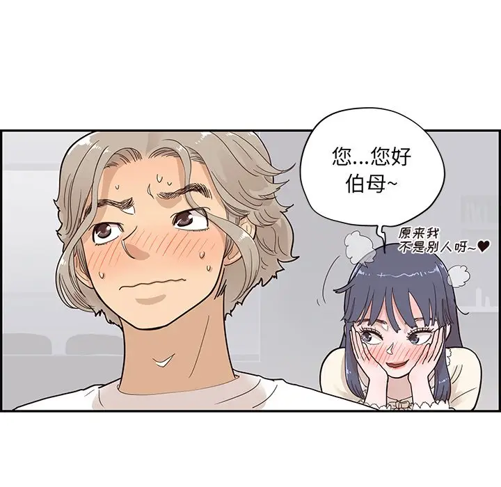 去他的女校[顶通]韩漫全集-第 90 话无删减无遮挡章节图片 