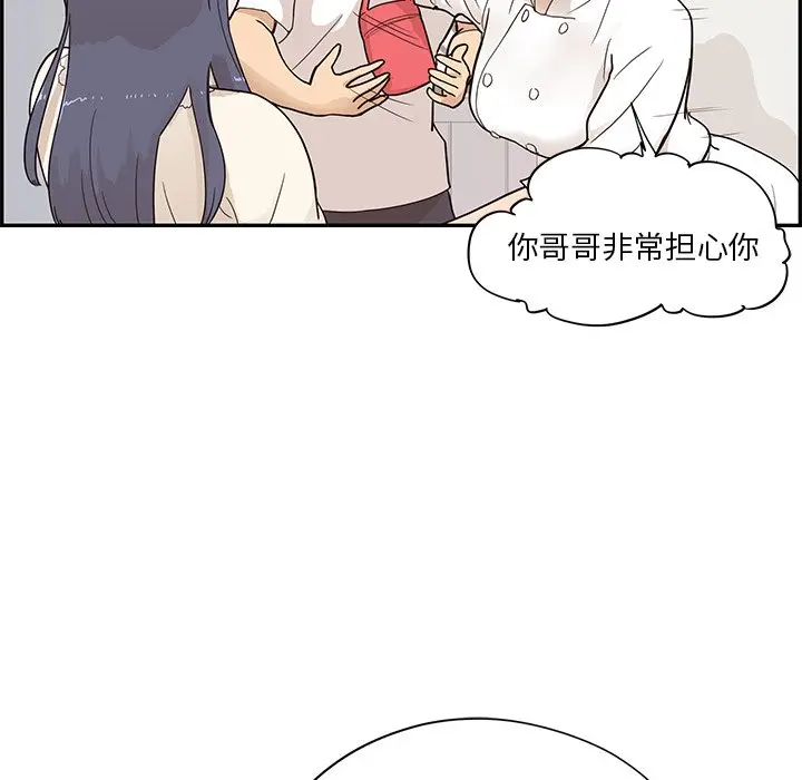 去他的女校[顶通]韩漫全集-第 90 话无删减无遮挡章节图片 
